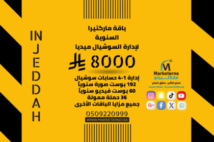 باقة ماركتيرا