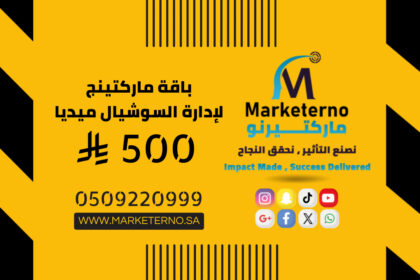 باقة ماركيتينج